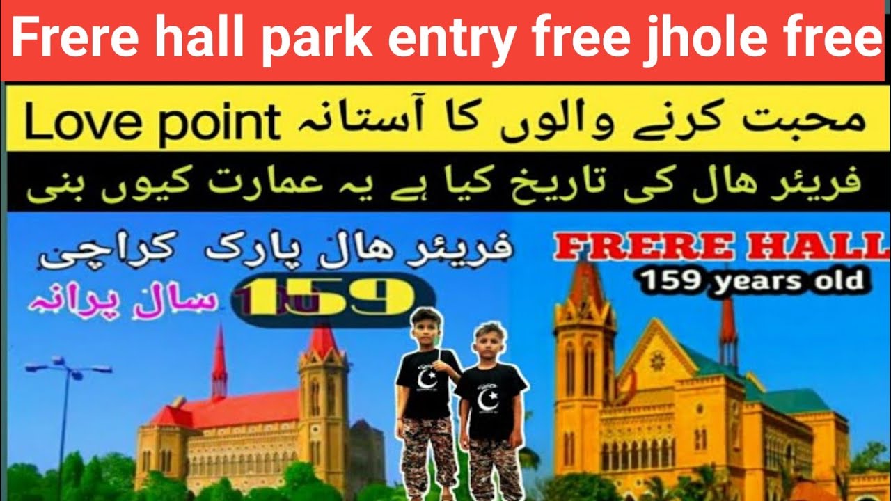 Frere Hall park karachi intry free | frere hal history || frere hal library art galery | frere park