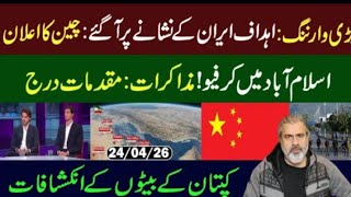 Major Warning! Targets Now inIran's Crosshairs - China Makes BigAnnouncement v