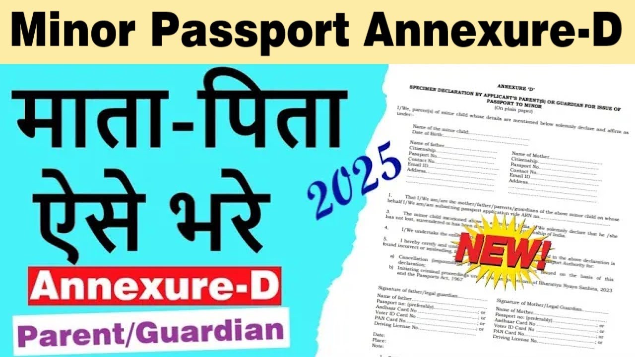 annexure d for passport minor how to fill | passport annexure d filled 2025