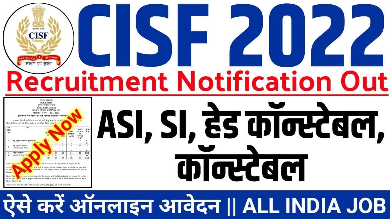 CISF New Recruitment 2022 Apply Online | CISF Constable Bharti | Govt Jobs in January | CISF Vacancy