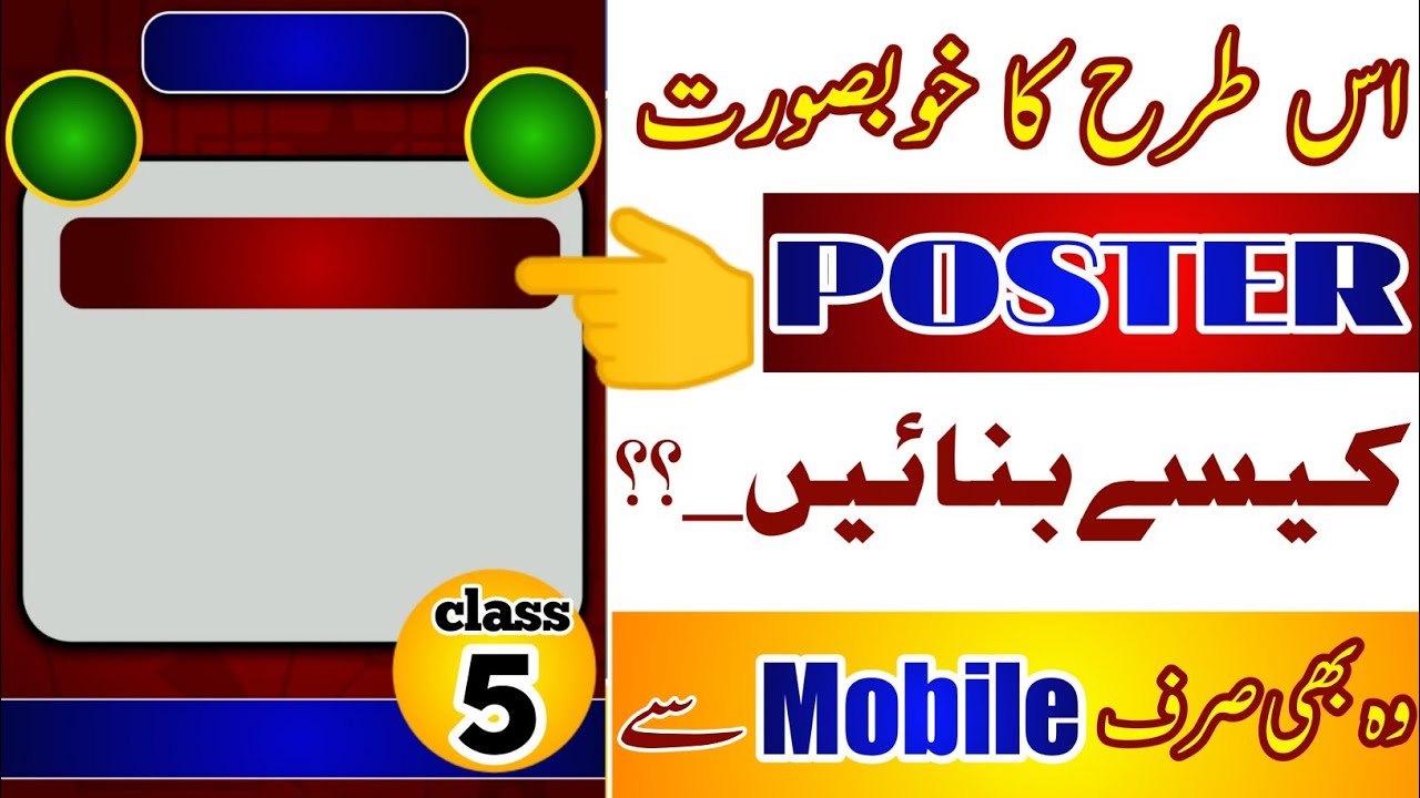 How Make a New Poster Design on mobile || New poster design || Hindi Urdu Tutorial