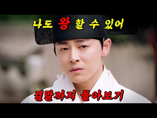 ?넷플릭스에서 시청 가능한!?"조정석X신세경"의 美친 케미!! 매혹적인 연기가 일품인 드라마!! 결말까지 몰아보기