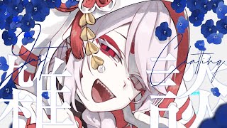 【#雑談】初配信振り返ったり、色んなこと決めたり【#新…