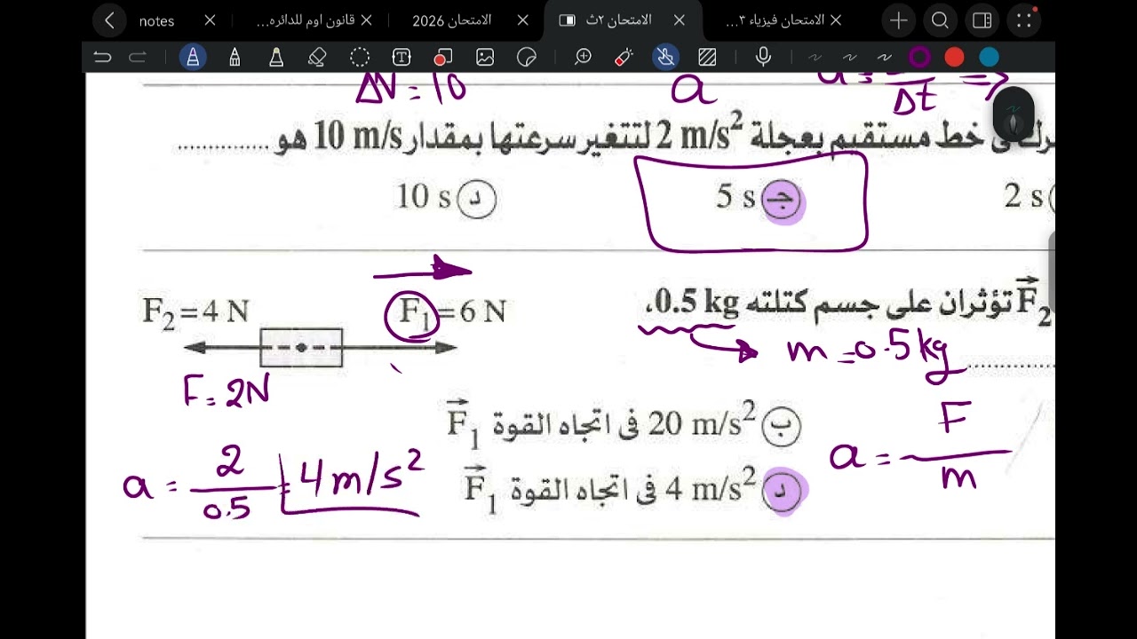 نموذج امتحان 2
