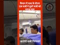 Flight में यात्रा के दौरान हंगामा करने वाला यात्री गिरफ्तार,  Shorts viral video trending