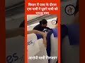 Flight में यात्रा के दौरान हंगामा करने वाला यात्री गिरफ्तार,  Shorts viral video trending