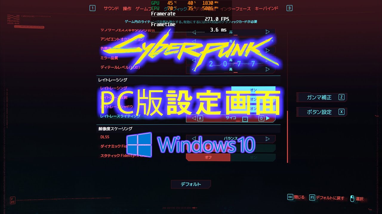 Pc版 サイバーパンク 2077 設定画面 Youtube 