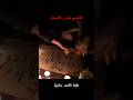 راحت ضحية للجن بسسب لعبة الويجا Ouija 