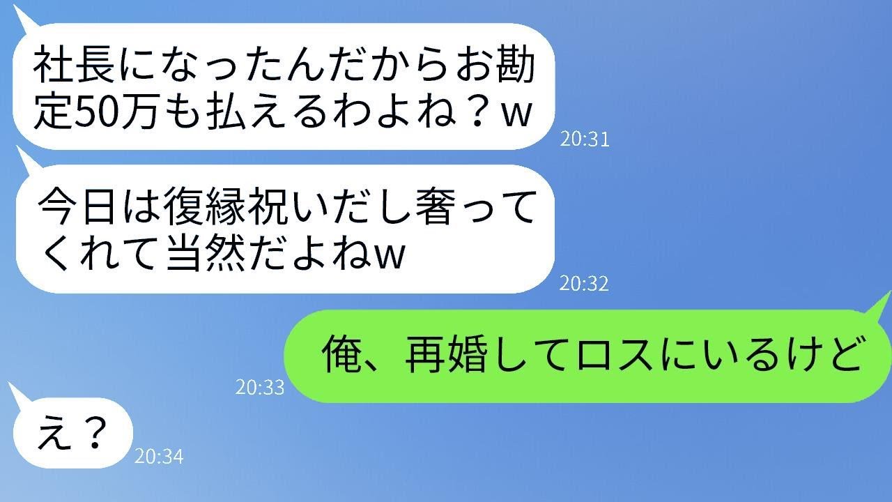 俺とやり直すつもりで高級焼肉30人前を食べ尽くした元妻「戻るからおごってねw」→満腹で浮かれている彼女に衝撃の真実を伝えた時の反応がwww