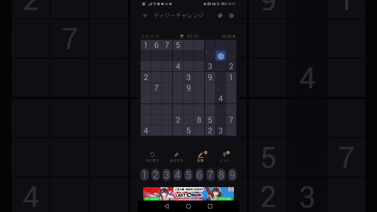 パズル 数 独