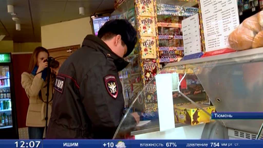 Продажа Пива В Магазинах На Вокзалах Москвы