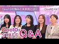 Qoo10 Beautyカテゴリマネージャーに聞きました。Qoo10の特徴・強みとプラットフォームが目指す未来図
