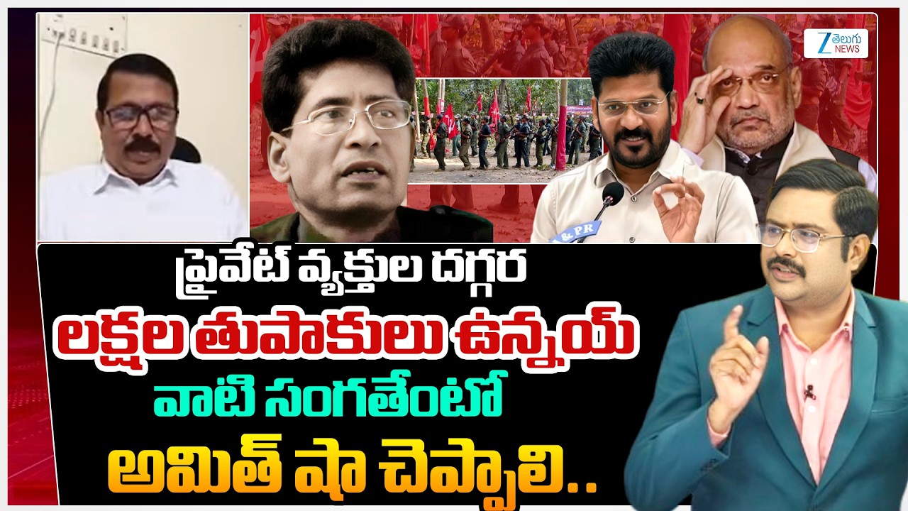 Jampanna Shocking Comments | Amit Shah | Maoist | Guns | #dnawithbharath | ZEE Telugu News