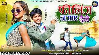 Feeling Jagay Dele  Teaser  Singer Vicky Kachhap  Nagpuri Song  2025
