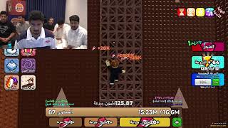 بث جماعي | نجرب روبلكس لأول مرة😂🔥