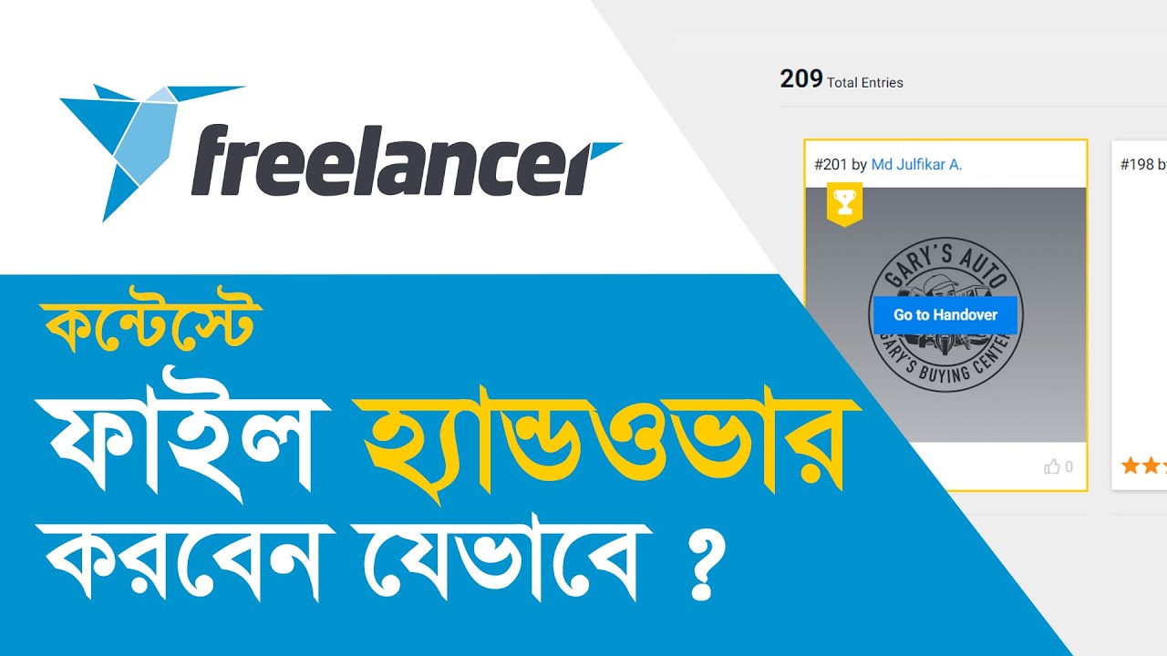 How to Handover Transfer Contest Wining  file to client Freelancer for beginners 2021 Julfikar Jewel