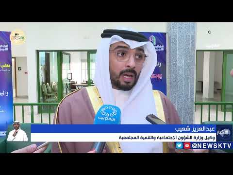 حفل توزيع جوائز مسابقة خالد العيسى الصالح للتميز في العمل الخيري