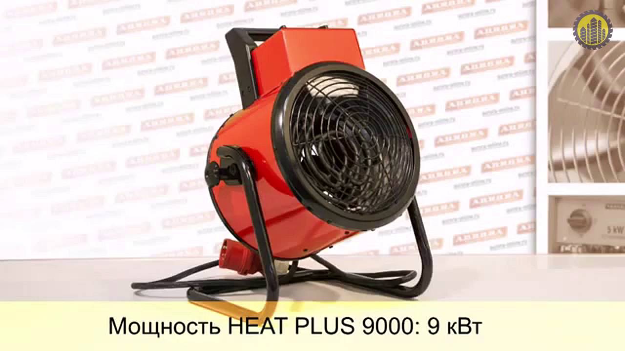 Aurora HEAT PLUS 9000 Электрическая тепловая пушка YouTube