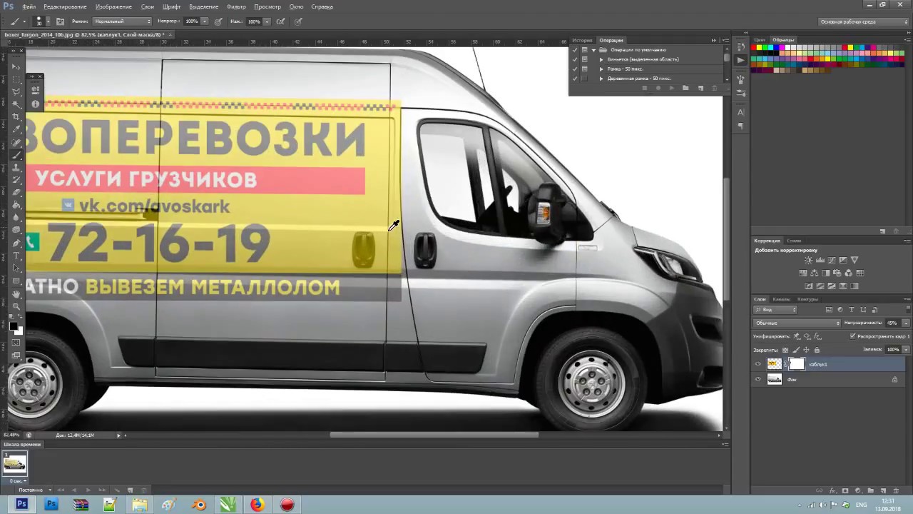 Мокап авто psd