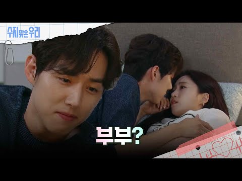 설렘 가득한 함은정과 <strong>백성현</strong> [수지맞은 우리/Suji&amp;amp;uri] | KBS 240906 방송