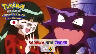 EP024: Haunter versus Kadabra | Pokemon Indigo League | ルイス JP Learning
