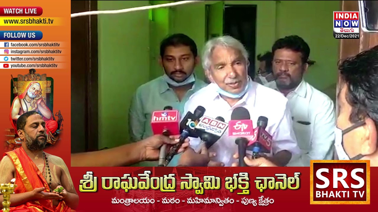Oomen Chandi Speak to Media | Vijayawada | INDIA NOW TV TELUGU
