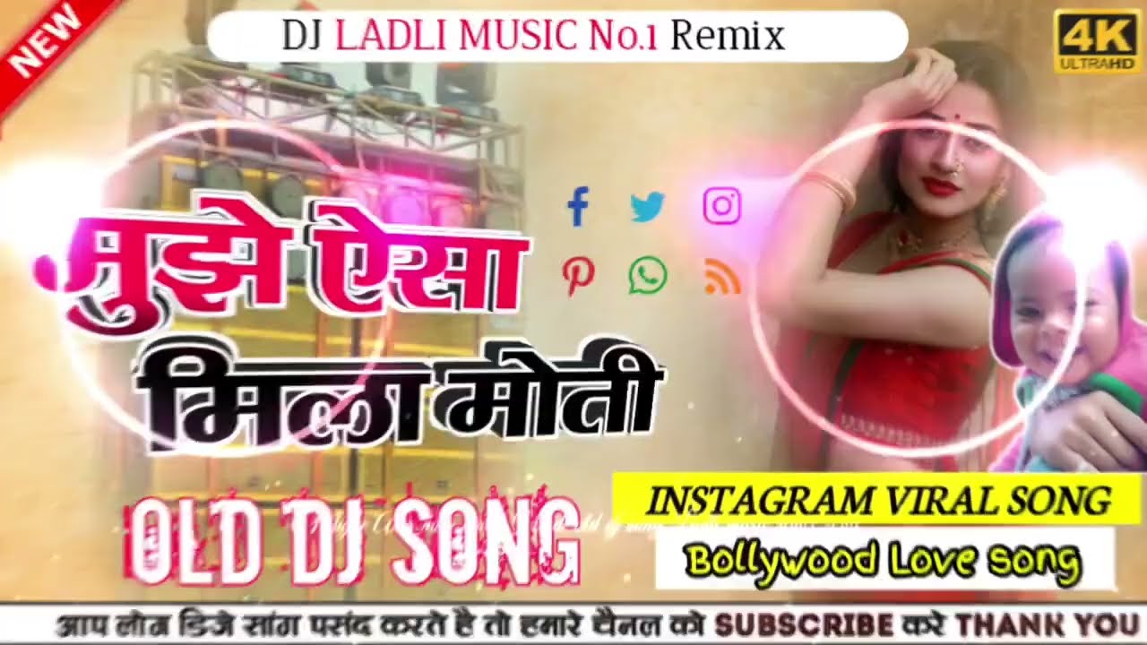 Mujhe Aisa mila moti  old dj song  dj ladli music remix song     bollywood old song