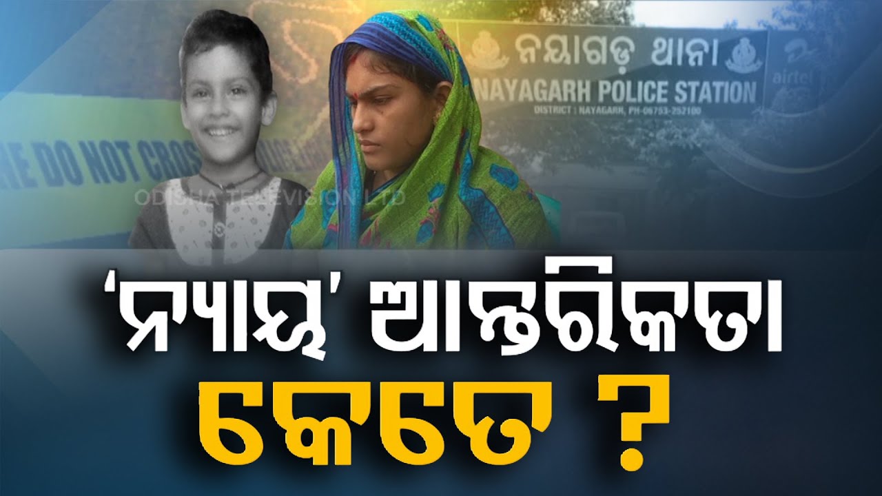 Pari Murder Case | Police Excess On Family Raised Eyebrows