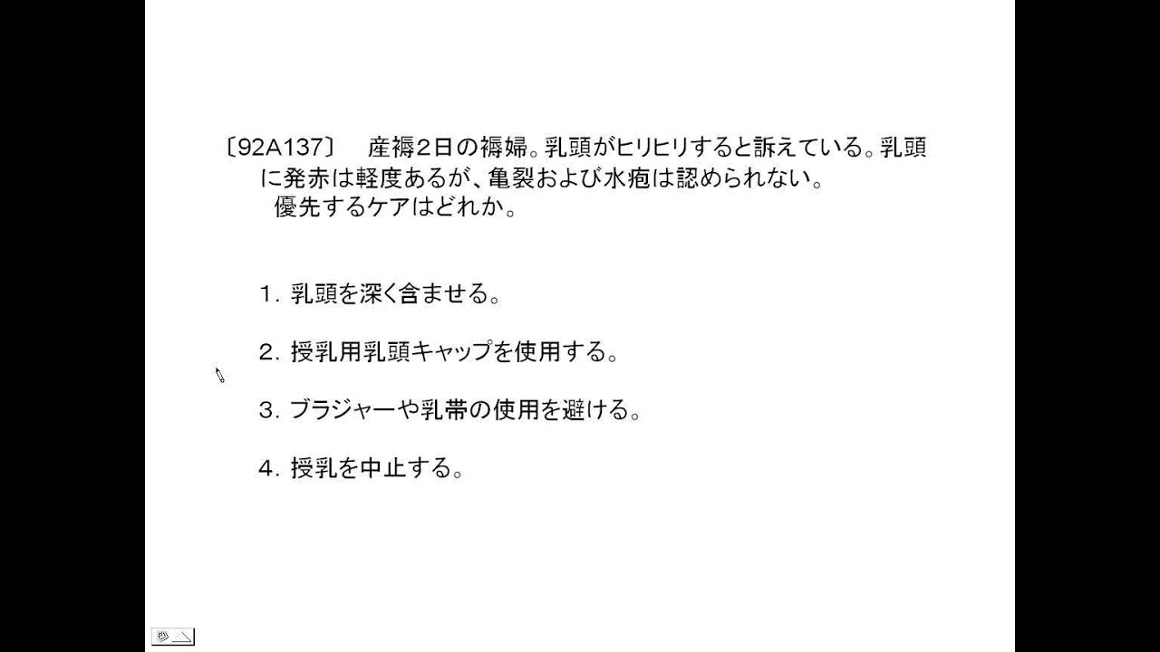 看護師国家試験過去問｜92回午前137｜吉田ゼミナール - YouTube