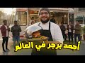 Corner Kitchen 3 تطوير مطعم الجماجم و الوصول للعالمية 