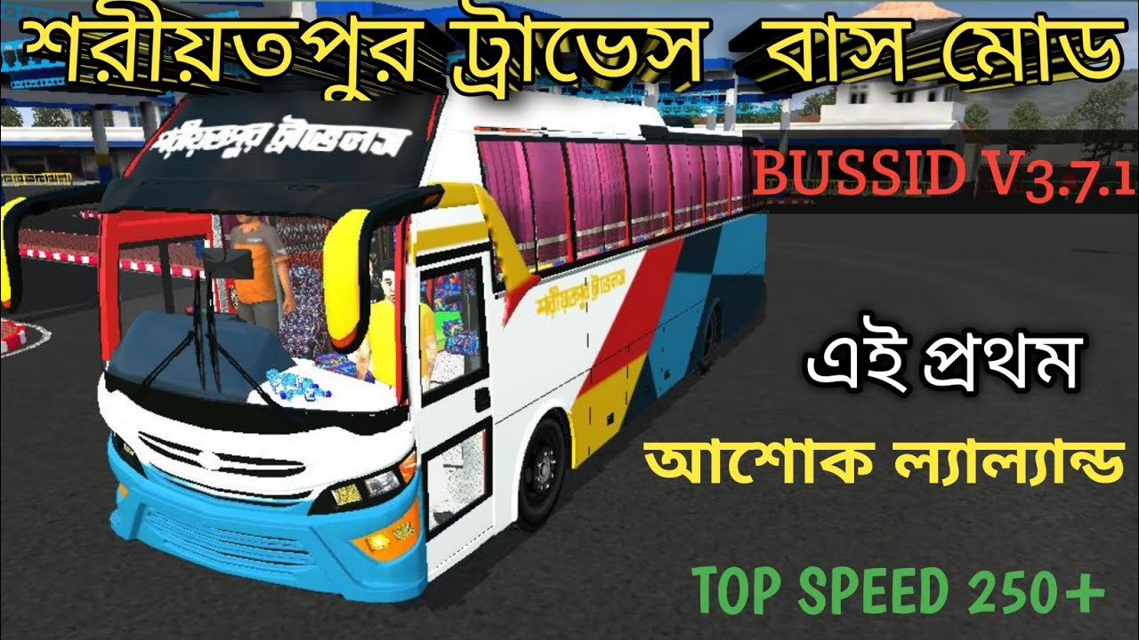 RELEASE LELE HIGH DECK BUS MOD । DRIVER VIEW । ASHOK LEYLAND BUS MOD ।
