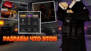 картинка: METAMETHOD ЗАЧЕМ ВЫ ЭТО ДОБАВИЛИ ?! 🤬 Обзор октябрьского обновления | SCP Roleplay