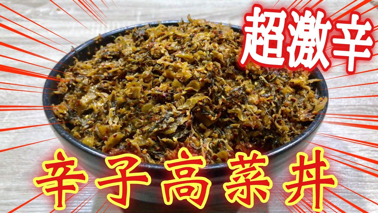 食感がよくて漬物にも向いている高菜 Naverまとめブログ