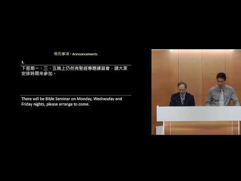 21/03/2026 sat (AM) 你的信救了你 Your Faith has Saved You