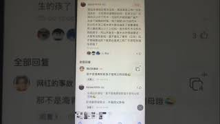 知情人爆料雞鳳的黑歷史🎉