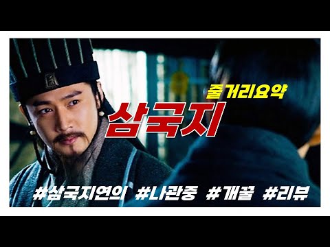 【W三国志】攻略ガイド｜最強武将の育成と効率的な編成のコツを徹底解説