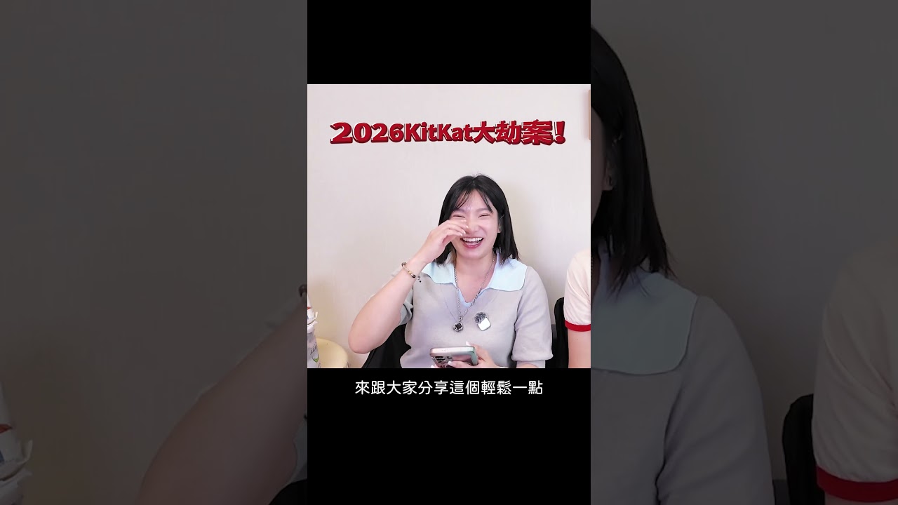 歐洲12噸KitKat劫案!加碼《黑白大廚》主廚翻車爭議丨High A Day 縮圖