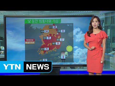 [날씨] 밤낮없는 찜통더위, 오후 소나기...주말 폭염 맹위 / YTN