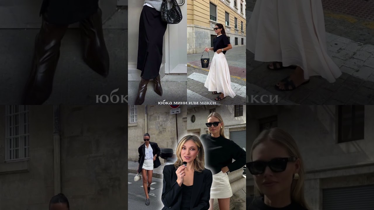 Базовый гардероб 2026: список must‑have вещей для стильной девушки