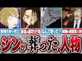 なんで死んだ？黒の組織が消し去った超有能なメンバー達！
