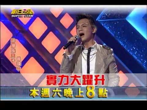 明日之星0427日#234預告-台語組戰況激烈 誰才能成為最終衛冕者