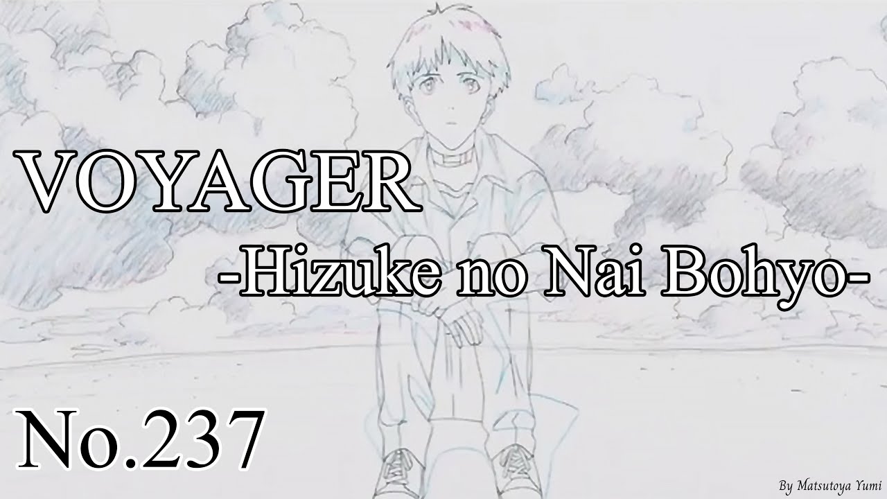 Voyage-光の射す方へ- VOYAGER - Hizuke no Nai Bohyo - Evangelion 3.0 + 1.0 Thrice Upon a