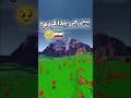 ببین چی پیدا کردم! | DAMAVAND MOUNTAIN 🗻🇮🇷🥹