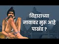 Sant viktubaba vihar  takalghat  vlog         ashwin ganvir vlogs