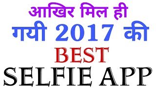 Top 1 Best Selfie Camera App 2017 | Best Selfie App in the World | By online tricks and offers. screenshot 4