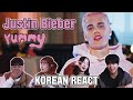 저스틴비버 뮤직비디오를 처음 본 한국인 남녀의 반응(저스틴비버, yummy, justin bieber)