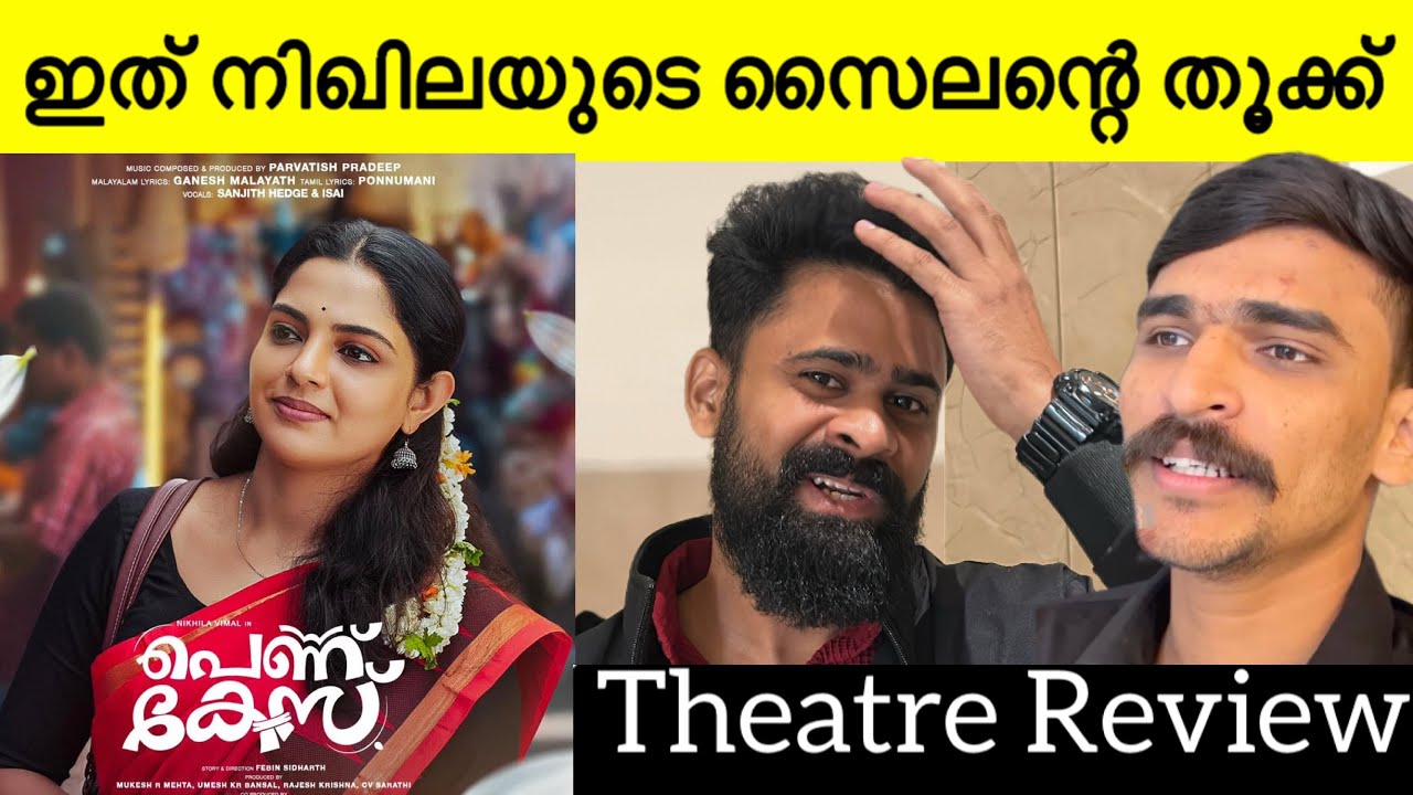Pennu Case Review | Pennu Case Movie Theater Response | Nikhila Vimal Movie