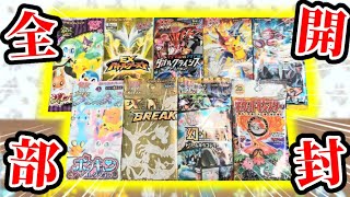 ポケカ開封】奇跡‼️激レア絶版コンセプトパックを全て開封した結果が