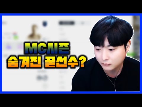 MC시즌 &amp;quot;양발&amp;quot;에 &amp;quot;숨겨진 꿀선수&amp;quot; 찾았습니다. 너무 좋은데요..? 피파4 섭이 fifaonline4