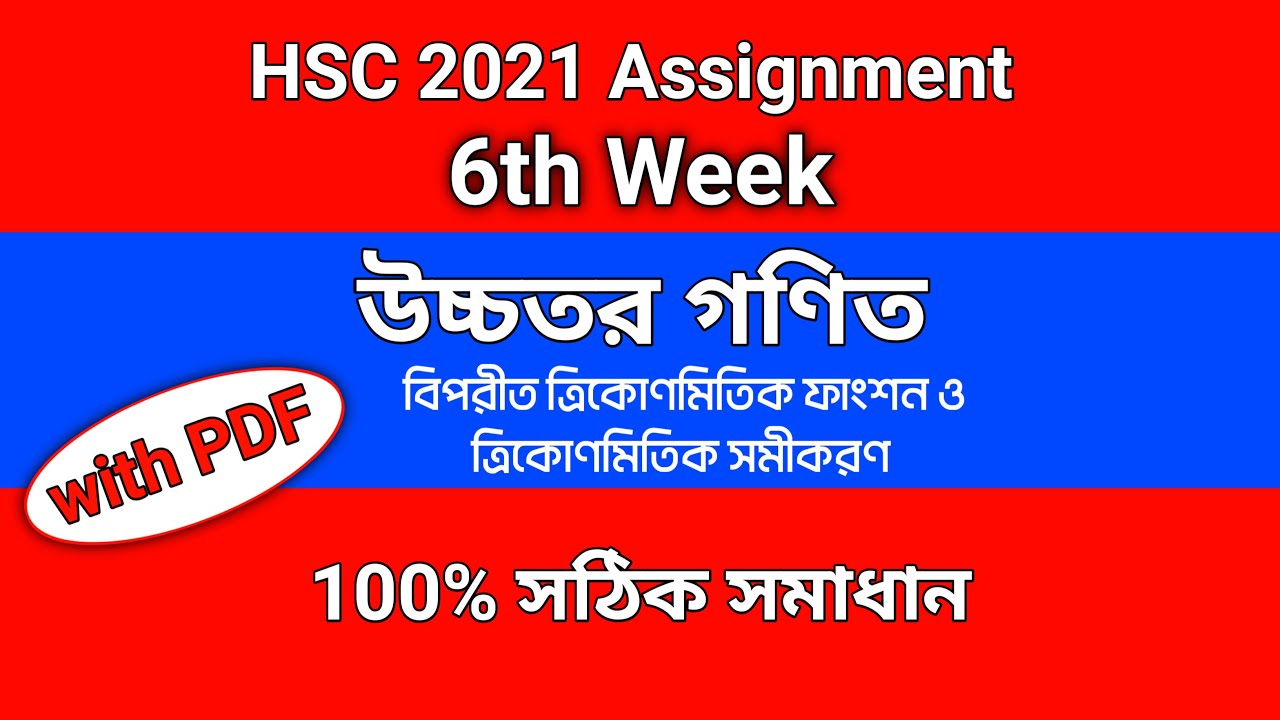 math assignment hsc 2021 6th week